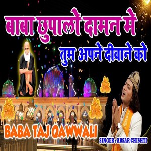 Baba Chupa Lo Daman Me Apne Deewane Ko (Hindi)