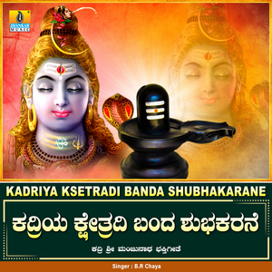 Kadriya Ksetradi Banda Shubhakarane
