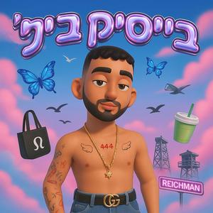 בייסיק ביץ׳