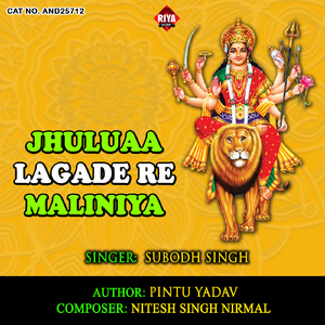 Jhuluaa Lagade Re Maliniya