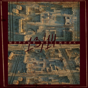 Раздетая Душа