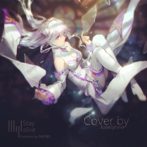 Stay alive（翻自 高桥·艾米莉亚·李依）