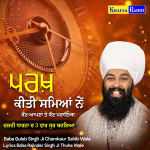 Parkh Kiti Smeaan Ne