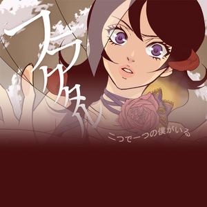 Trk.1 フラクタル