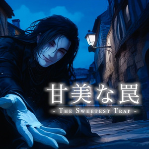 作業用BGM 怪しげな夜の中世風ゴシック調音楽 甘美な罠