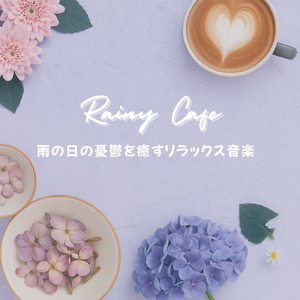 朝カフェBGM-作業が捗るブレンドコーヒー-