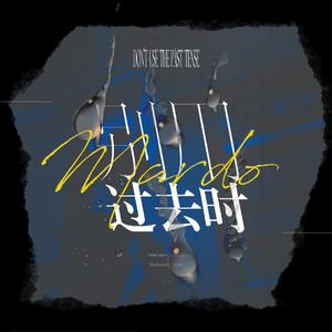 【TSN/ME】别用过去时