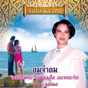 นกขมิ้น