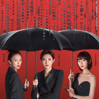 《三十而已》中超有品位的古典BGM