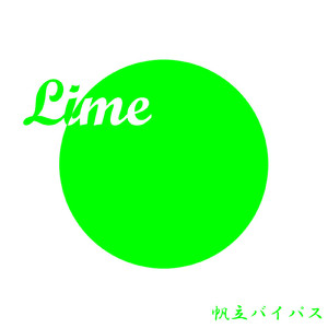 123 (feat. Kaeru & Hokke Lemon)