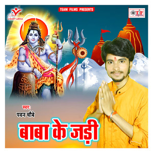 Raja Hamra Ke Na Mana Kari Ji