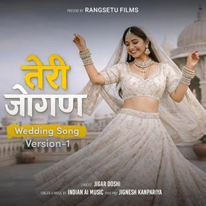 Teri Jogan Ban Jau Main V1 | Bridal Entry Song | Mehendi & Wedding Dance Song #wedding #shadi #bride