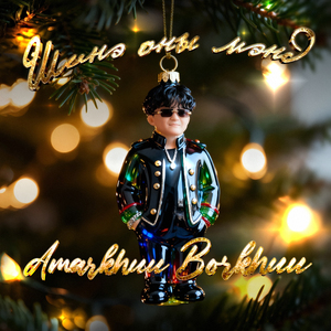 Шинэ оны мэнд