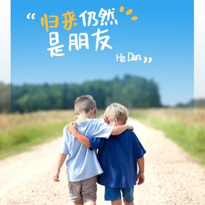 花心的人都很忙