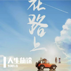 那年夏天的青春散场