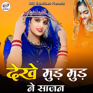 Dekhe Mud Mud Ne Sajan