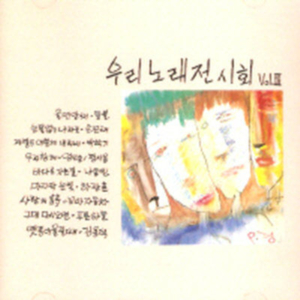 사랑의 시