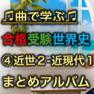 世界史 近世 フランス革命①_バスティーユ襲撃と人権宣言