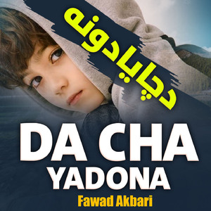 Da Cha Yadono Levane Kram