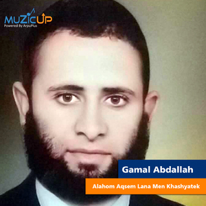 Alahom Aqsem Lana Men Khashyatek