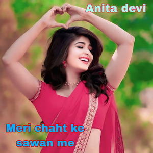 Meri chaht ke sawan me