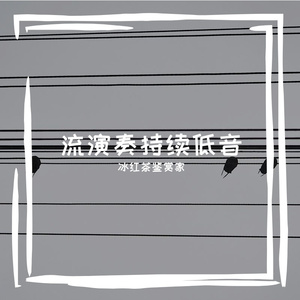 肘击大王云清