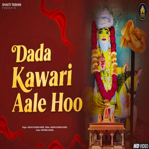 Dada Kawari Aale Hoo