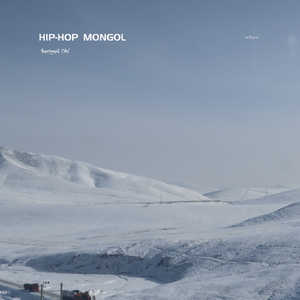 蒙语旋律说唱精选REMIX