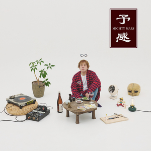 Do That (feat. HIDADDY & 鎮座DOPENESS)