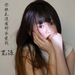 你根本没有那么爱我