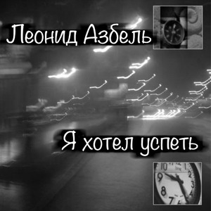 Улетали птицы…