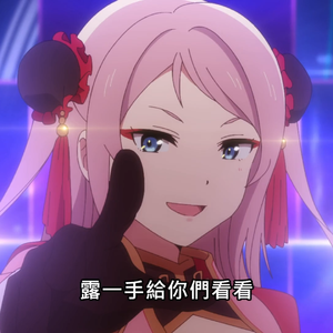 Eutopia（果子哥填词版本黑猫-翻唱·LoveLive!虹咲学园学园偶像同好会·插入曲《乌托邦》