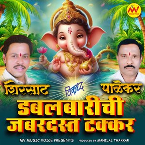 Vakratunda Mahakay - Prathna