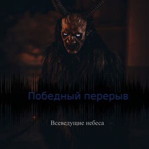 Ветряная лаванда