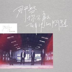 Hello (陌生的好朋友)