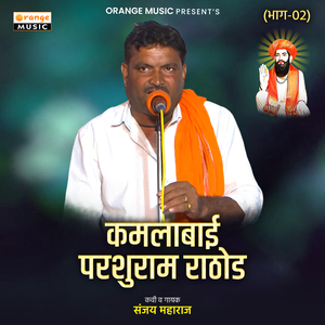 Kamlabai Parshuram Rathod, Pt. 2