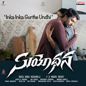Inka Inka Gurthe Undhi (From "Suyodhana")