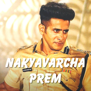 Nakyavarcha Prem