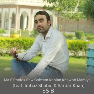 Ma E Pholok Raw Oshtam Kholan Khawon Marsiya