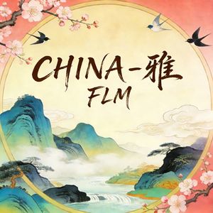 CHINA-雅