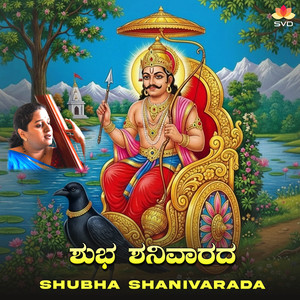 Shubha Shanivarada