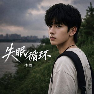 《爱到底是什么》(What Is Love, Really)