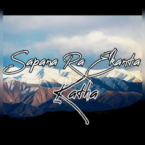 Sapana RaEkanta (Instrumental)