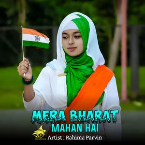 Mera Bharat Mahan Hai