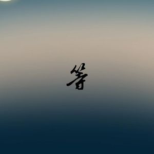 Demo 5（prod.by SOULFRESH BEATS）