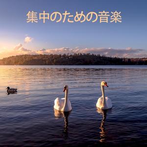 リラックスした気分