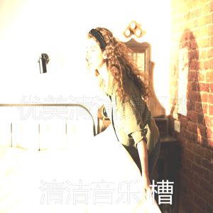 抚慰的打扫房回忆