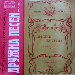 Китна пролет