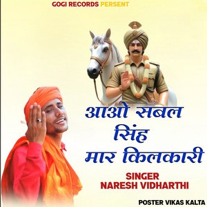 Aao Sabal Singh Maar Kilkari