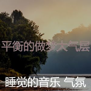 一尘不染午觉时间印象数